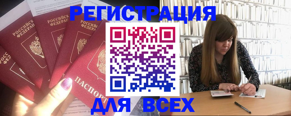 временная регистрация законно в Белоярске