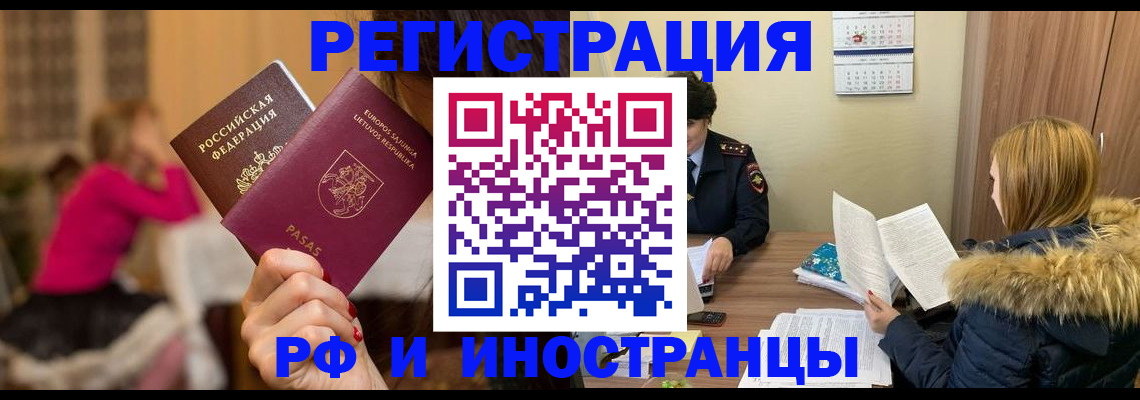 временная регистрация адрес в Белоярске